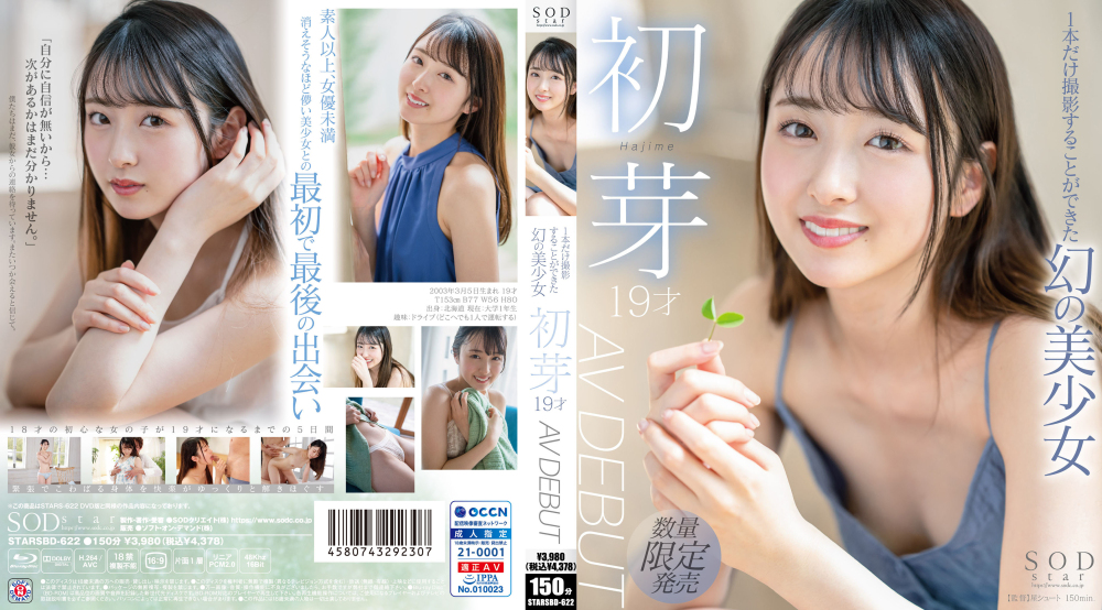 STARSBD-622 A Phantom Beautiful Girl Who Could Only Shoot One Hatsume 19 Years Old AV DEBUT