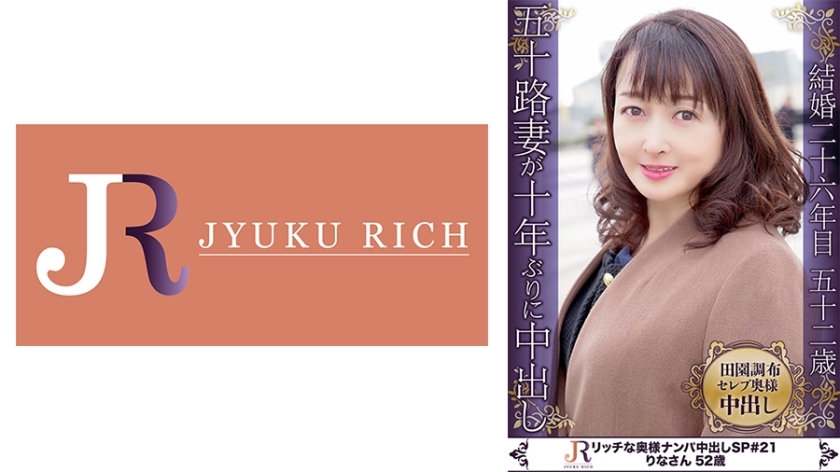 DHT-706 The cute expression you feel and the gap with a middle-aged body is erotic! Celebrity Aunt Rina 52 Years Old