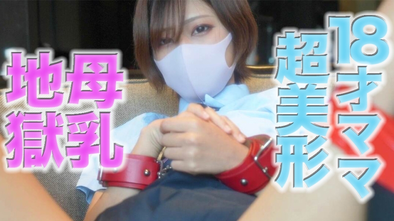 FC2-PPV-3146653 – 18-year-old * milk scatters! – , "With 8KVR benefits" shortcut transcendence beauty! – ! – , 18-year-old short-cut transcendence beautiful mom * milk scatters! – ! – Swimsuit, uniform, 18 years old, *breasts, vomit! – ! – EP 3