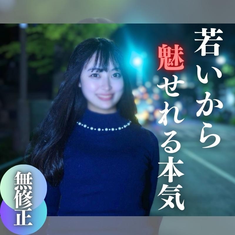 FC2-PPV-4196196 – Limited to 3 days!  – 70% OFF!  – !  – [Facial appearance] Serious sex that appeals to you because you are 19 years old.  – A pure and innocent ex-boyfriend.  – Although she was nervous about her first time at a love hotel, she boldly sq