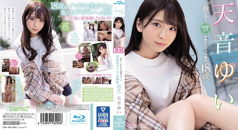 CAWD-112 – Rookie! – Kawaii* exclusive debut → Yui Amane 18 years old A new era idol is born