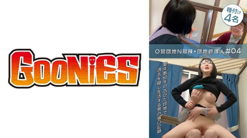 530DG-080 – ○Management complex No. N building × Complex manager #04