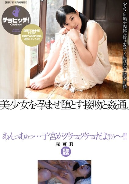 CLO-286 – Kiss and adultery that impregnates a beautiful girl and makes her fall.  – Moriichiri