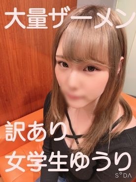 FC2-PPV-1706749 – fc2-ppv 1706749 050 [Large amount of juice busher] Erotic woman regardless of appearance ○ Student Yuuri's impression is "it feels better than boyfriend" 12 Doppyu is also good