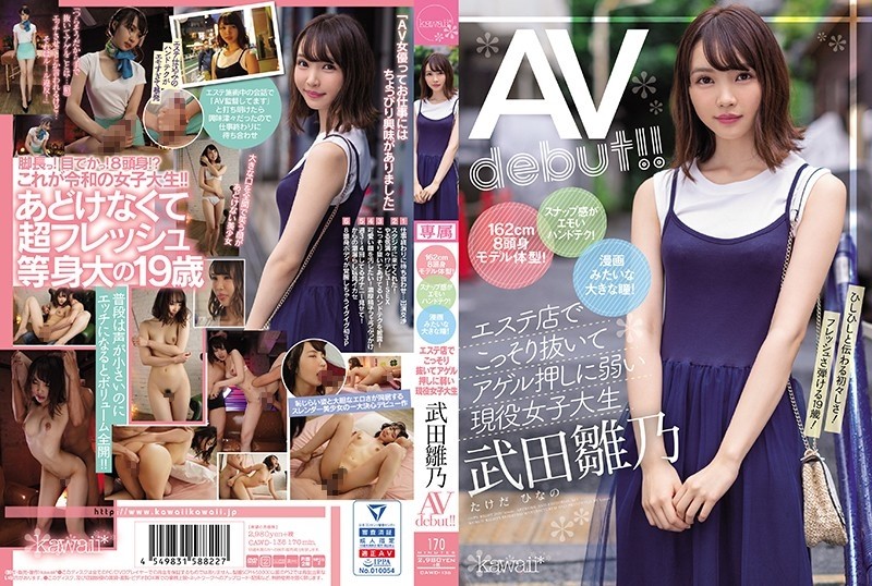 CAWD-136 – 162cm8 head and body model figure! – Emotional hand tech with a sense of snap! – Big eyes like cartoons! – Active female college student 'Hinano Takeda' AV debut who secretly pulls out at an esthetic salon and is vulnerable to push