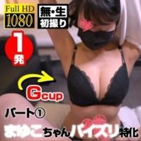 FC2-PPV-1470000 – fc2-ppv 1470000 [Personal shooting, completely new bonus video available] Enjoying the slender JD's G cup lower milk ♪ Trilogy of big breasts!  – ??  – Part ① [Mayuko-chan] Fucking specialization