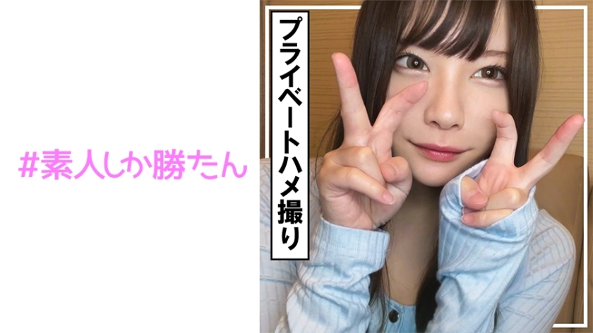 SSK-163 [Private POV] Sexual desire released!! Drinking at a hotel with a beautiful girl with small breasts!! Raw insertion into a wet pussy after lovey-dovey caressing!! Climaxing in a passionate piston sex!! Continuous milking sex even in a succubus cos