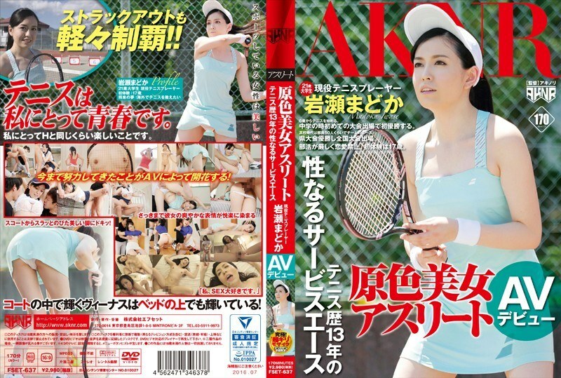 [UNCENSORED-LEAK] FSET-637 Primary color beauty athlete 13 years of tennis experience Sexual service ace Active tennis player Madoka Iwase AV debut