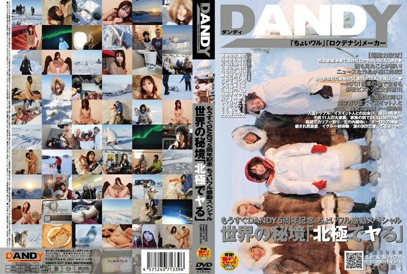 DANDY-237 Commemorating DANDY's 5th Anniversary!