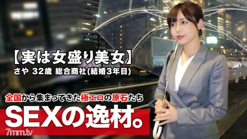 [UNCENSORED-LEAK] ARA-432 [Actually a lascivious beauty] 32 years old [Too much female] Saya-san is here! The reason for her application in the third year of marriage is "I want to be embraced by another man …" [Naughty married woman] "I