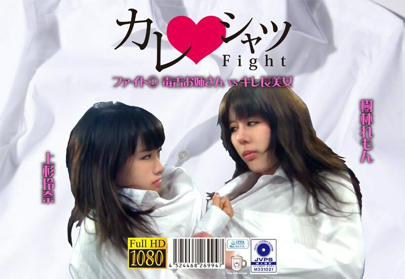 [UNCENSORED-LEAK] PKYS-001 Boyfriend Shirt Fight 1 Sharp Tongue Older Sister vs Sharp Beauty