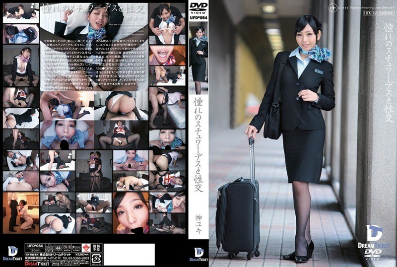 UFD-054 Longing Stewardess And Sex God Yuki