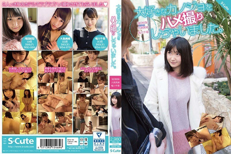 SQTE-166 I have taken a gonzo of my favorite girlfriend. Yuuri Asada Mio Oshima Chihiro Yuikawa