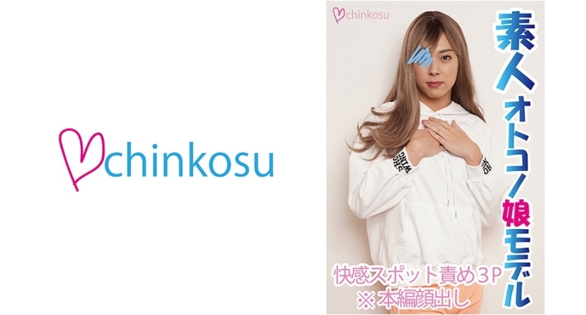 CHIN-024 Super excited about 3P!! Sensitive crossdresser moans like a roar while his cock is hard