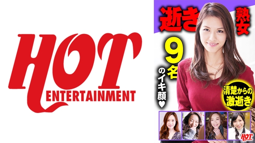 DHT-600 Orgasmic Mature Women Selection DX 1 155 Minutes 9 Beautiful Women's Twisted Faces Are Extremely Sexy!