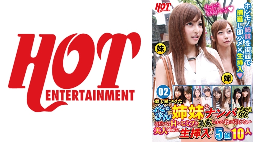 DHT-627 Nampa play Beppin sisters found in the city! ! Raw insertion into beautiful sisters who can't withdraw after exposing each other's secrets! ! 5 pairs of 10 people 02