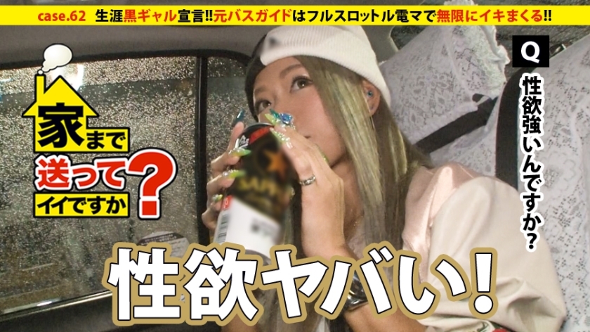 DCV-062 Can I take you home? case.62 Lifelong dark-skinned gal declaration!! Dark-skinned gals with alcohol running through their play have a tomboyish sex drive. ⇒ A room full of beer cases & a streak of snake-like tongue splays… Passionate blowjob