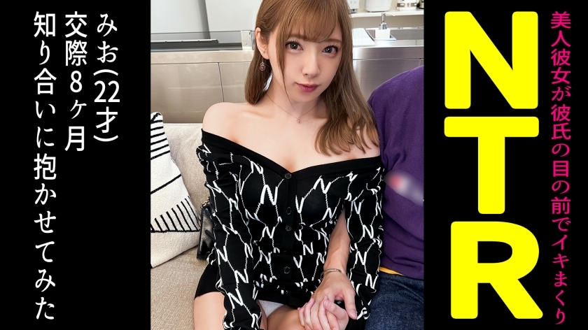 DDH-101 When I Let My Friend Cuckold My Cohabiting Super Cute Girlfriend… [Mio (22) / 8th Month of Dating]