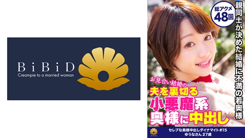 DHT-586 A cute devilish housewife with beautiful bare legs, Yuuna-san, 27 years old, has been made to cum 48 times