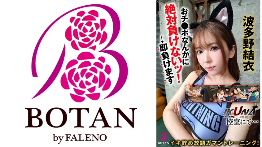 [UNCENSORED-LEAK] VOTAN-093