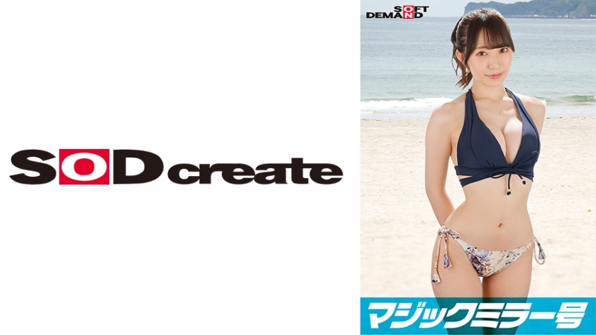 SDMM-12203 Shyness at its max!!! Breasts spilling out of a bikini from Chiba Prefecture [Rio (G-cup)] Reverse Magic Mirror Van "Wouldn't you like to see the bold sex of amateur bikini girls at the beach?" They perform bold raw sex without k