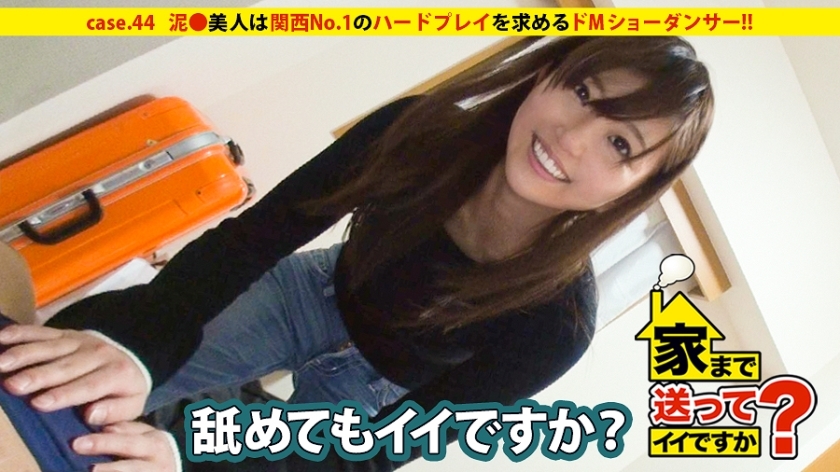 DCV-044 Can I take you home? case.44 The No. 1 masochist in Kansai is a drunken show dancer! He loves freedom and values the joys and pleasures of the four emotions. His public face is a dancer who dances on a glamorous stage. His private face is just a