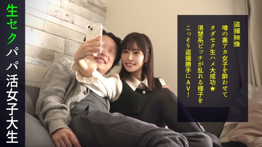 DDH-073 "Do you like it, dating?" One night is NG! Innocent dialect girls are persuaded and lover sex! "Stop it …" Pretending to be naive, the sullen lewd chan with outstanding sensitivity wets the rich pubic hair with the tide and i