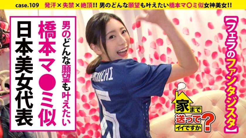 DCV-109 Can I send you home? case.109 This is an erotic face! Hashimoto Ma 0 mi lookalike! ! A beautiful cock hunter is a "raw school" ⇒ "a department store with dirty jokes" Experienced older sister ⇒ Goddess skin that wants to fulfil