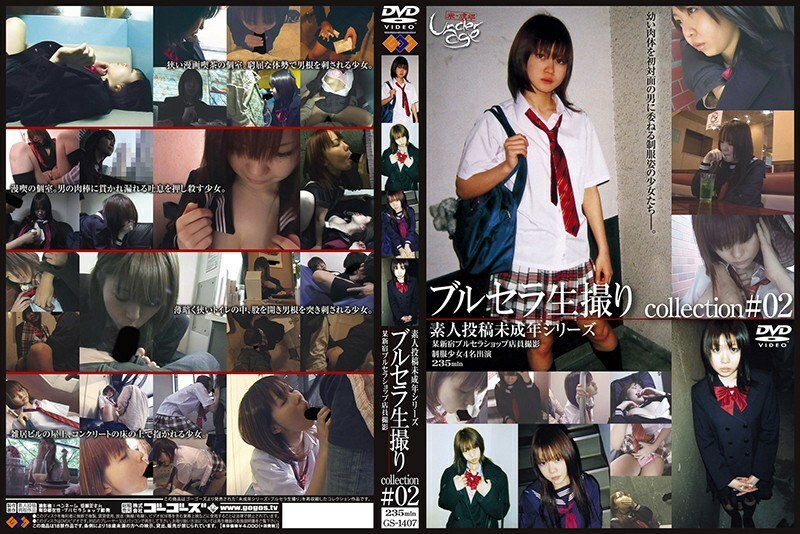 GS-1407 Brucella raw collection #02