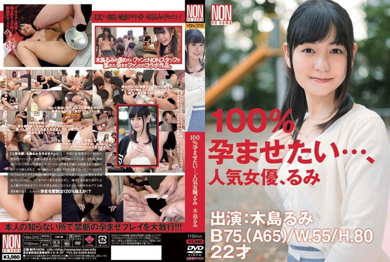 YSN-315 I want to impregnate you 100%… Popular Actress Rumi Kijima Rumi