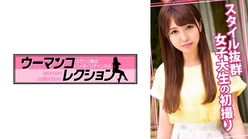 [UNCENSORED-LEAK]                     WOMC-018 First shoot of a college student with a great figure