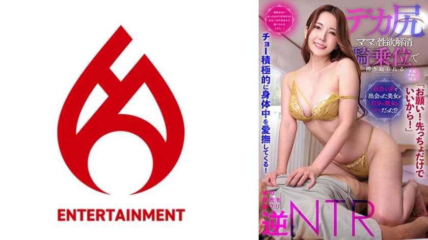 [UNCENSORED-LEAK]                     DHT-881 【please! Just the first one is fine! ] He actively caresses all over his body! [The beautiful woman I met on a dating site turned out to be my girlfriend's mom! ? 】After being bombarded with questions, I