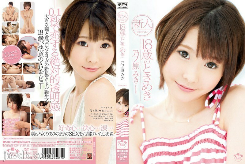 SOE-842 Rookie NO.1STYLE 18-Year-Old Tokimeki Nonohara Miki