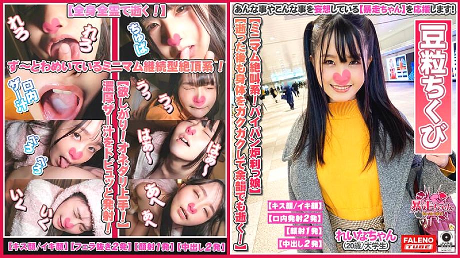 FTHT-063 [Screaming as close to screaming as possible! I will die with all my heart! ] A minimum continuous climax system that is screaming! [The first time it was put inside … I want you to do more] Shaved Oma ○ This is covered with rich Zar juice! [Ni