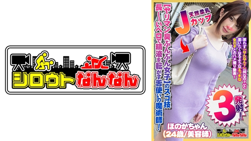 DHT-357 [Yariman smell punpun girls] amazing technique! [Rolling semen with a long tongue] A magician with a tongue! [Natural soft milk J cup] Marshmallow fucking! [Don't let go if you suck] Suppon Blow! I really like it! Zukkin! Zukkin! Really like!