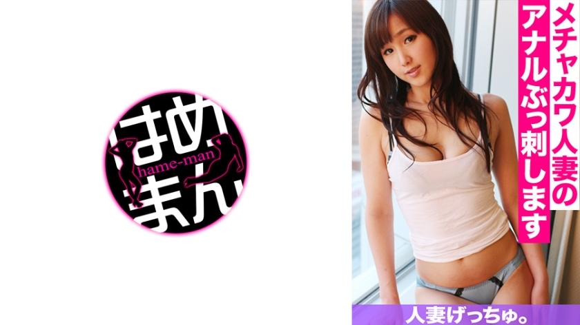 CHNYM-110 Married Woman Getchu. Ran (25) 3