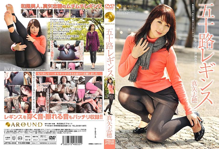 JFYG-055 Age Fifty Leggings Shiho Maya