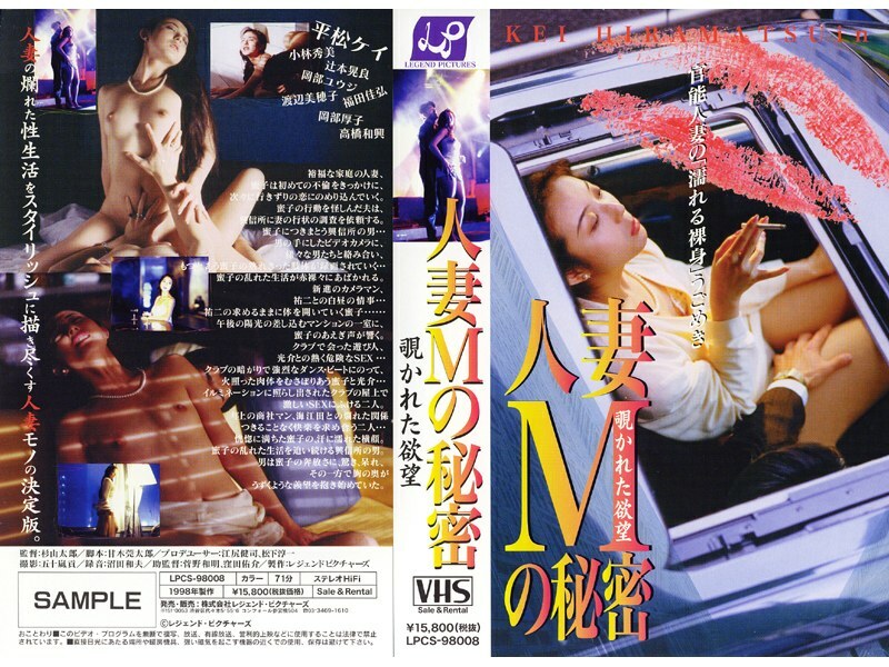 LPCS-98008 The Secret of a Married Woman M: Peeping Desires