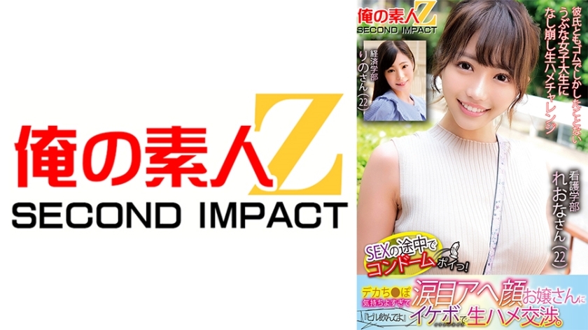 ORECS-124 I dropped the condom in the middle of SEX! My big cock feels so good that I ask the young lady with teary eyes and a face to take the pill.She has a nice body and negotiates for raw sex. Reona, Faculty of Nursing (22), Rino, Faculty of Economics