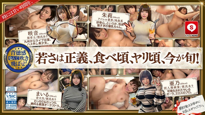 HOIZ-140 Hoihoi Cute #11 Amateur Hoihoi Z, personal photography, one night stand, matching app, love hotel, amateur, beautiful girl, female college student, Gonzo, huge breasts, big breasts, beautiful breasts, facial, petite, masochist, pervert, neat, squ