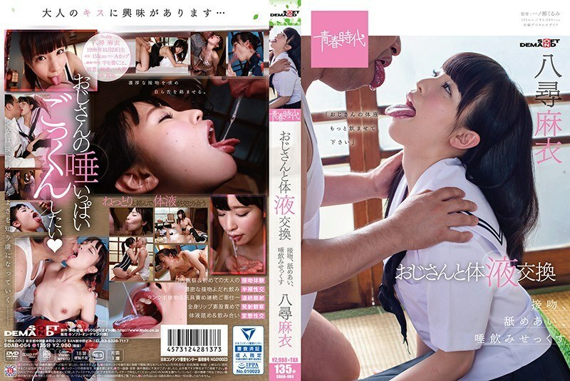 SDAB-064 Body fluid exchange with uncle Kissing, licking, spit drinking sex Mai Yahiro