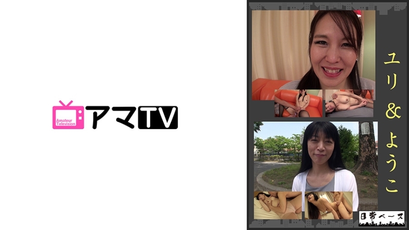 NJBE-005 Yuri & Yoko