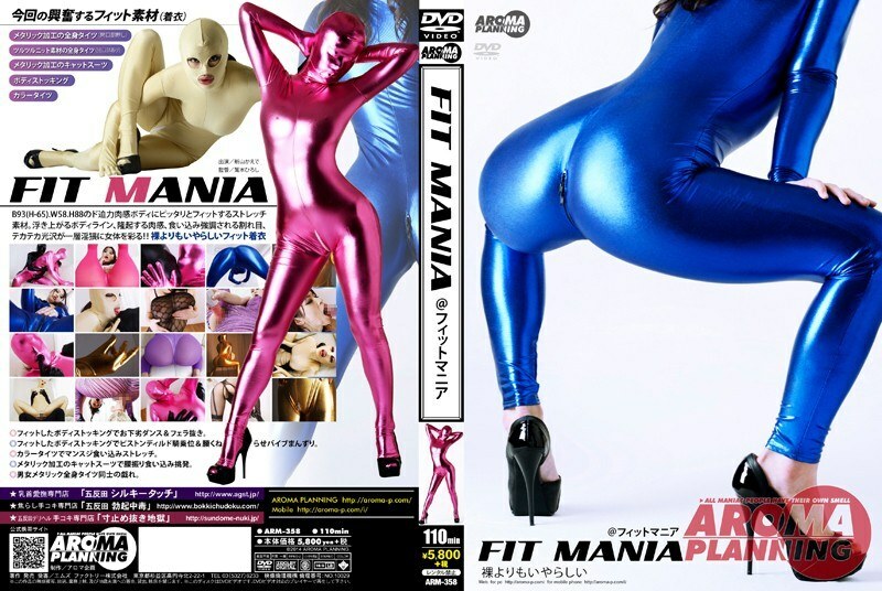 ARM-358 FIT MANIA Kaede Niiyama