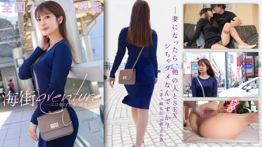KNB-270 [Shonan is an erotic wife's jewelry box www] A frustrated young wife who is stressed at home and work and has a sexual desire. Somehow the eyes and hand movements are erotic wife, and I'm good at a moist blowjob. , wwwww at Chigasaki Sta