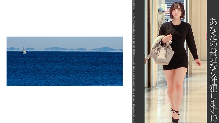 SHINKI-155 [Request Slut] 13 Beautiful Legs Fucking Mini Female College Student