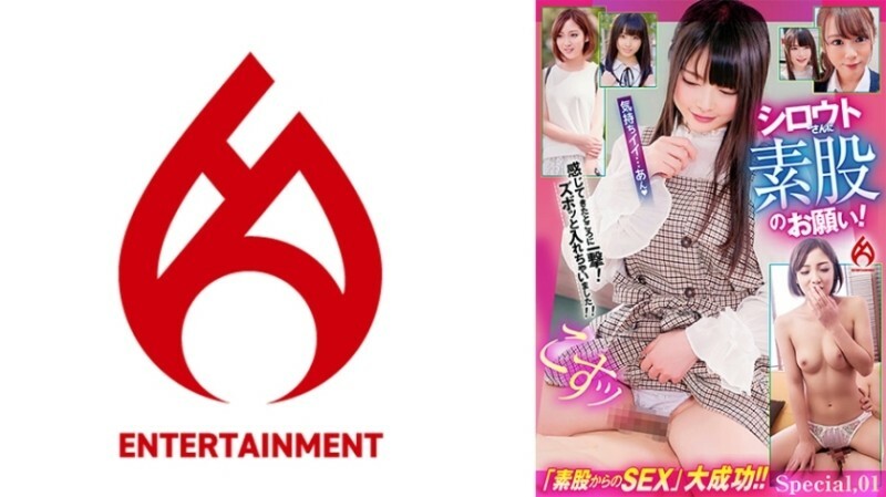 DHT-0826 Intercrural sex request to Amateur! Hit where you feel! I put it right in! ! Special.01 245 0