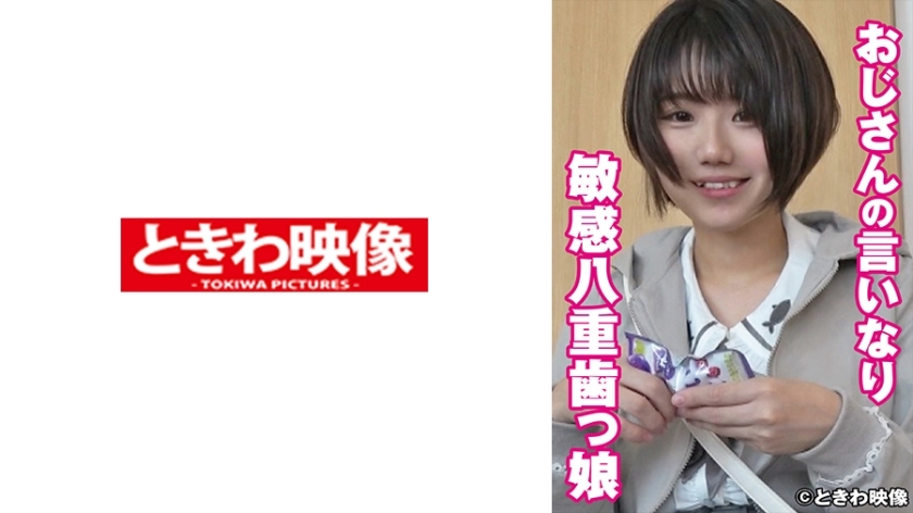 TKWA-253 A sensitive double-toothed girl who obeys her uncle