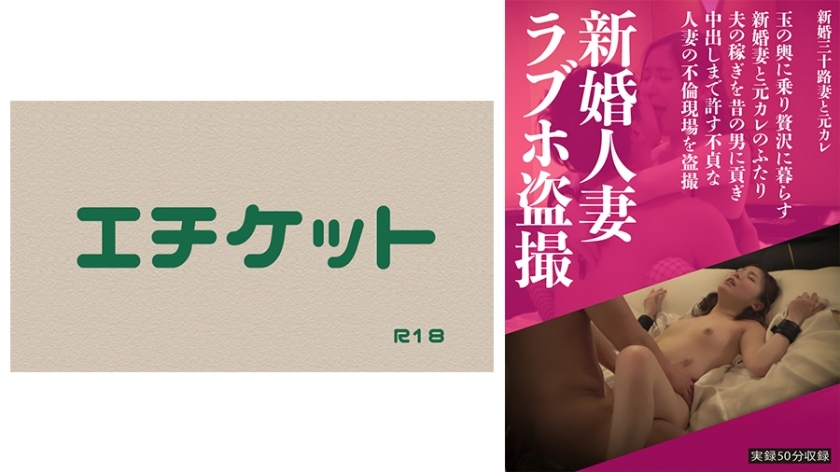 DHT-280 Newlywed wife love hotel voyeur