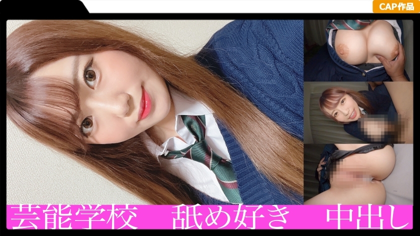 FCT-023 Creampie at the age of 18 who is active and makes a pleasant continuous call! Licking uniform J ○ overwhelms the old man with unexpected lewd splays! !!