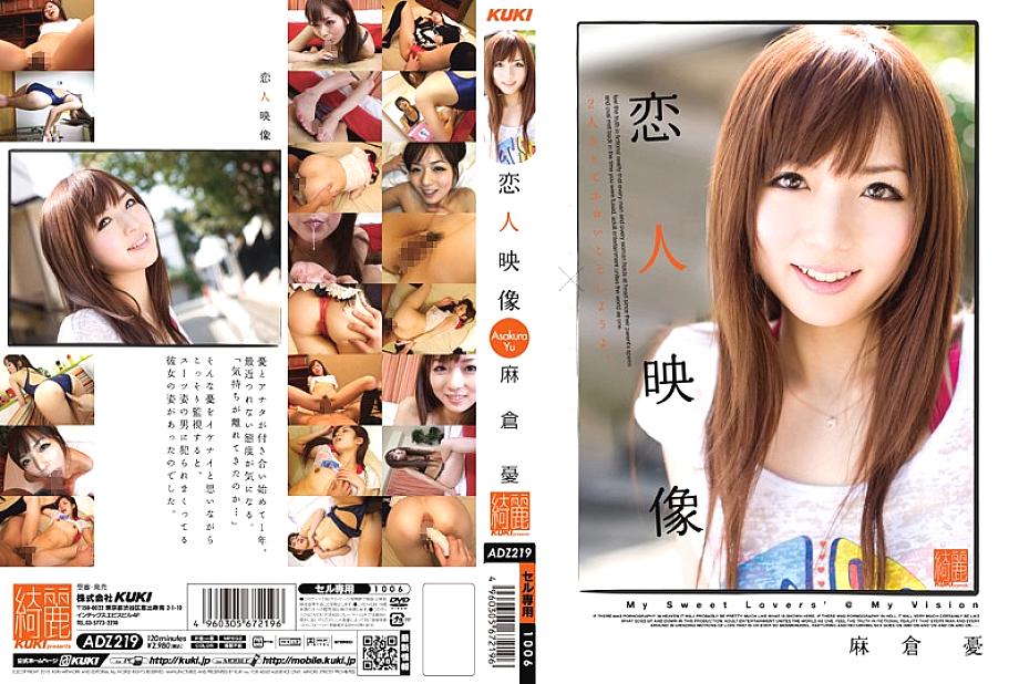 ADZ-219 Lover Video Yuu Asakura